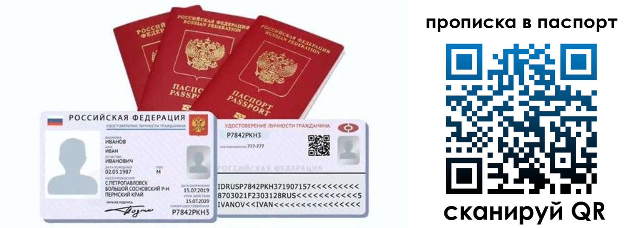 прописка для школы в Каспийске