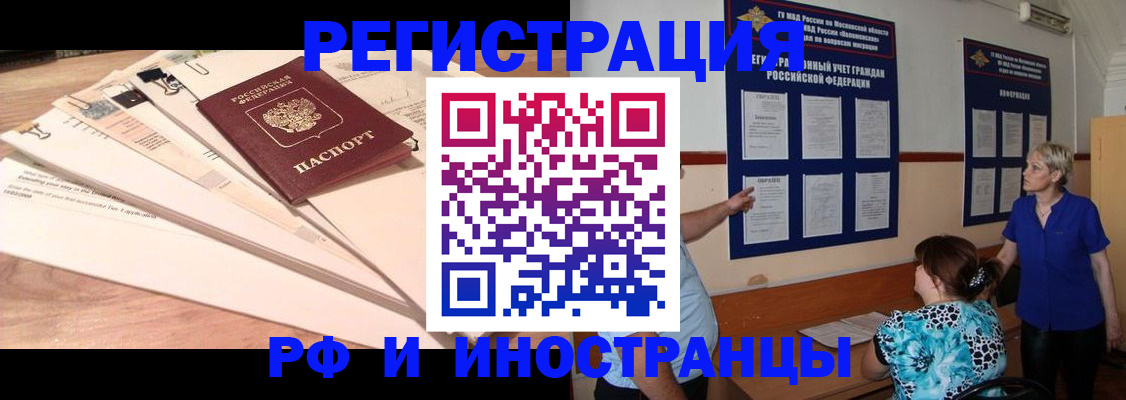 прописка штамп в Каспийске