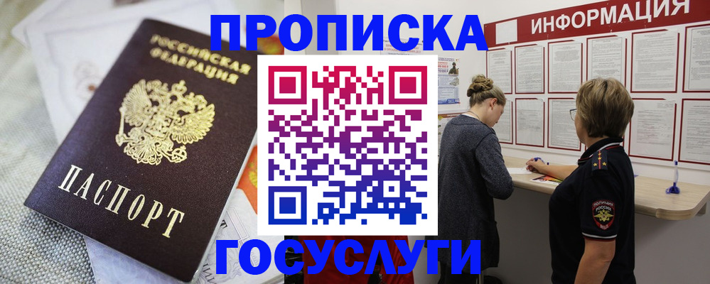 прописка регистрация в Каспийске