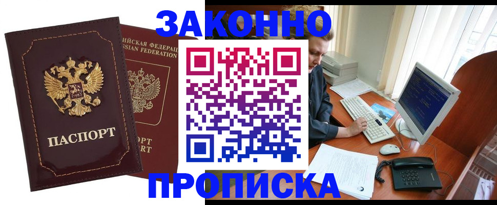 временная регистрация в Каспийске