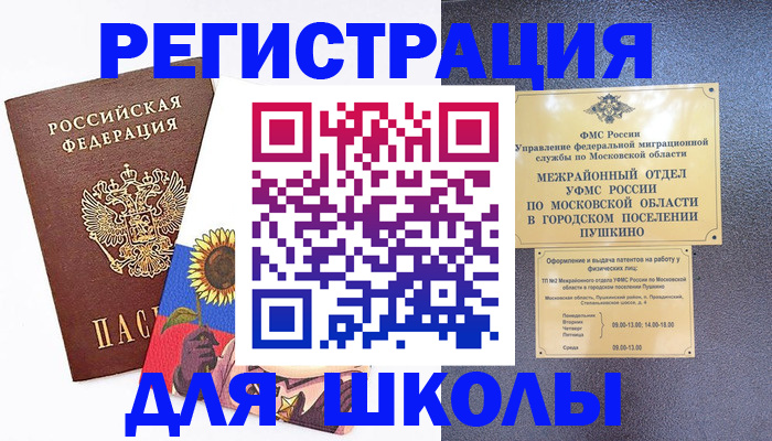прописка регистрация в Каспийске